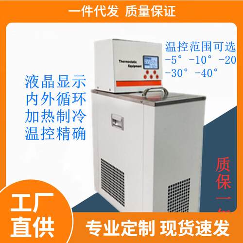 低温恒温水槽超级恒温水浴锅精度0.1度DHC-05A数显恒温水浴槽