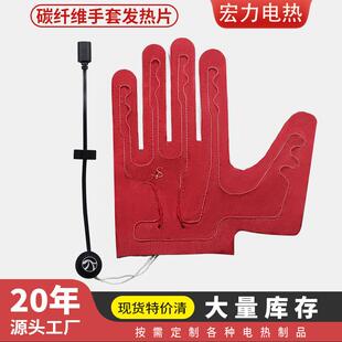 手套发热片碳纤维滑雪手套发热片安全低压五指手套片手部保暖加热