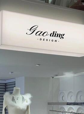 亚克力灯箱服装店门头广告牌挂墙式通体发光招牌户外