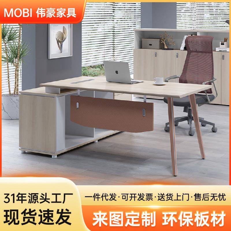 伟豪家具简约办公桌现代经理主管桌办公室电脑桌职员工位老板桌