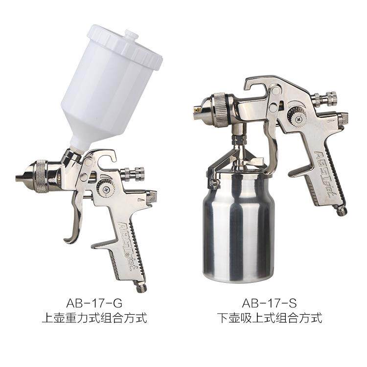 油漆喷枪ABST喷枪AB-17上下壶不锈钢手动喷枪汽车家具面漆喷枪