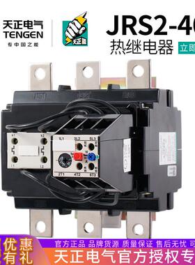 天正JRS2-400/F三相电动机热过载保护继电器NR4-400A160A200A250A