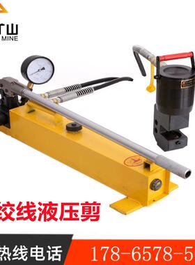 JY-300/63/25钢绞线液压剪森鹏侧开口式切断器矿用钢绞线液压剪