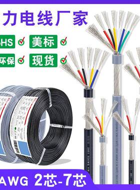 小外径多芯音频线2851-32awg234567芯黑色灰色抗信号屏蔽线