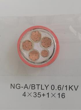 东莞矿物质耐火电缆NG-A/BTLY0.6/1KV4*35+1*16电线电缆