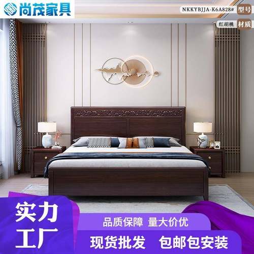 新中式胡桃木实木床轻奢雕花1.8m双人床现代简约主卧室1.5m储物床