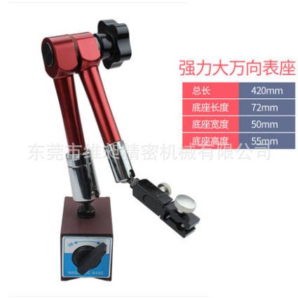 机械磁力大表座磁性杠杆百分表座支架强磁万向大表座坐万向
