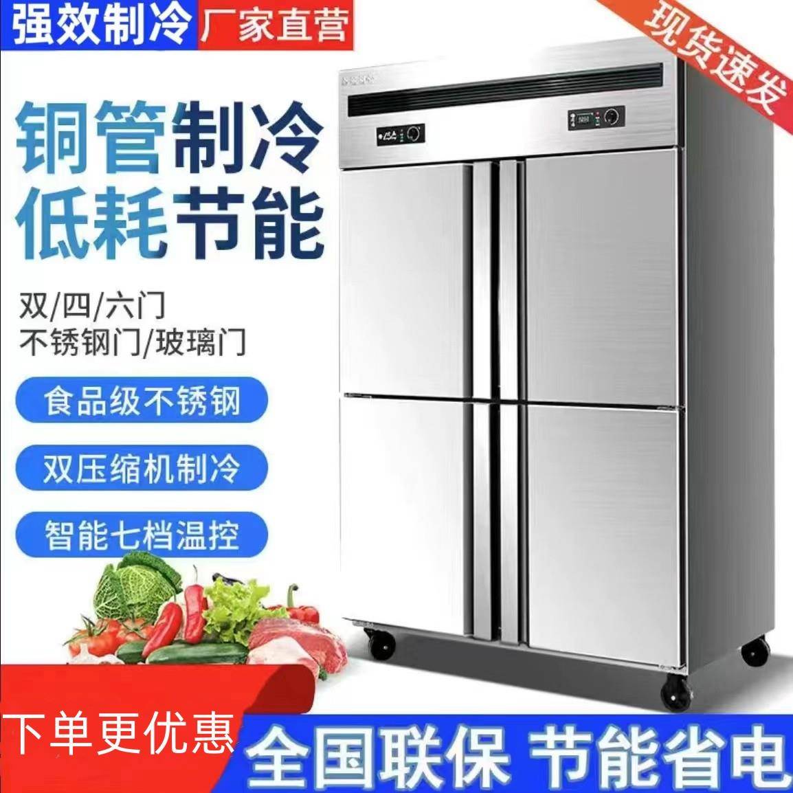 四门冰箱商用冷藏冷冻六门双温冰柜饭店厨房立式大容量保鲜展示柜