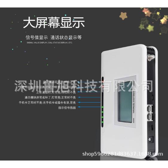 无线转有线平台A380LCD-4G4G全网通有屏平台