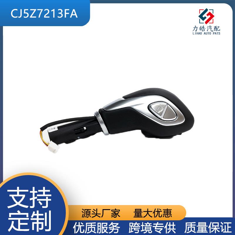 CJ5Z7213FA自动变速器换档杆适用于福特蒙迪欧C-Max