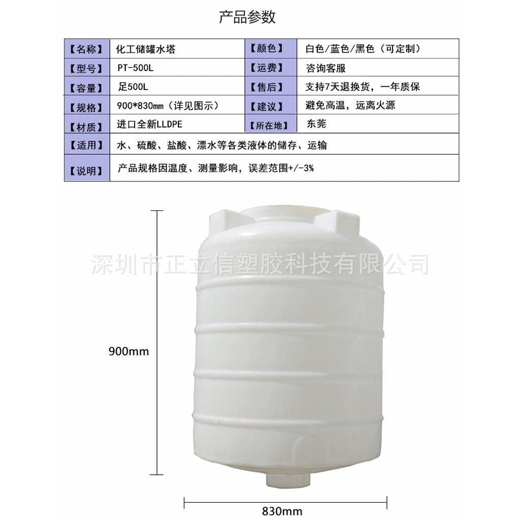 塑料水塔1吨2吨3吨4吨5吨6吨8吨化工水箱工业水桶储水罐蓄水桶