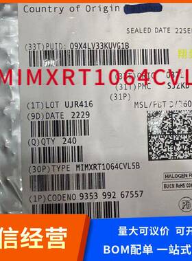 MIMXRT1064CVL5B封装BGA196电子元件集成电路微控制器单片机芯片
