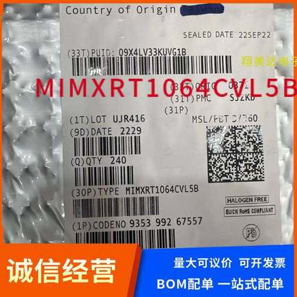 MIMXRT1064CVL5B封装BGA196电子元件集成电路微控制器单片机芯片