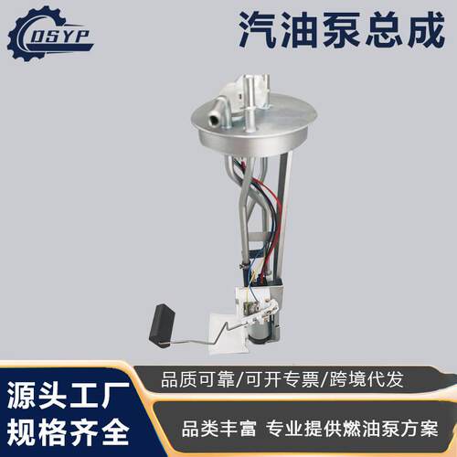 适用于现代进口特拉卡2.4/3.531110-H1041燃油泵汽油泵总成