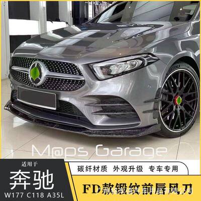 适用奔驰新A级A45S后唇A200L尾唇A35L尾翼A180L前铲AMG小包围改装