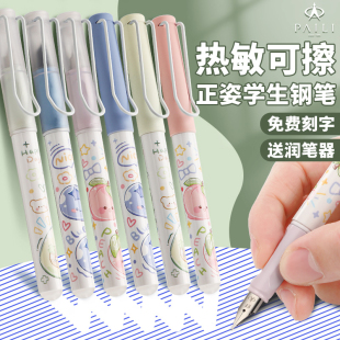 派利旗舰店062热可擦钢笔易断墨堵免费刻字送润笔器卡通正姿学生墨囊钢笔三年级小学生老式推荐专用