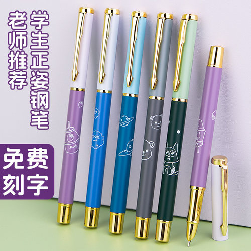 派利5058学生正姿钢笔三年级小学生专用通用2.6小口径墨囊免费刻字暗尖特细可吸墨班级防丢作业专用钢笔