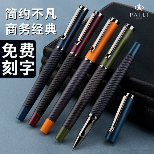 派利5069金属暗尖钢笔正姿商务莫兰迪撞色竖横纹免费刻字通用墨囊生日礼品钢笔可吸墨