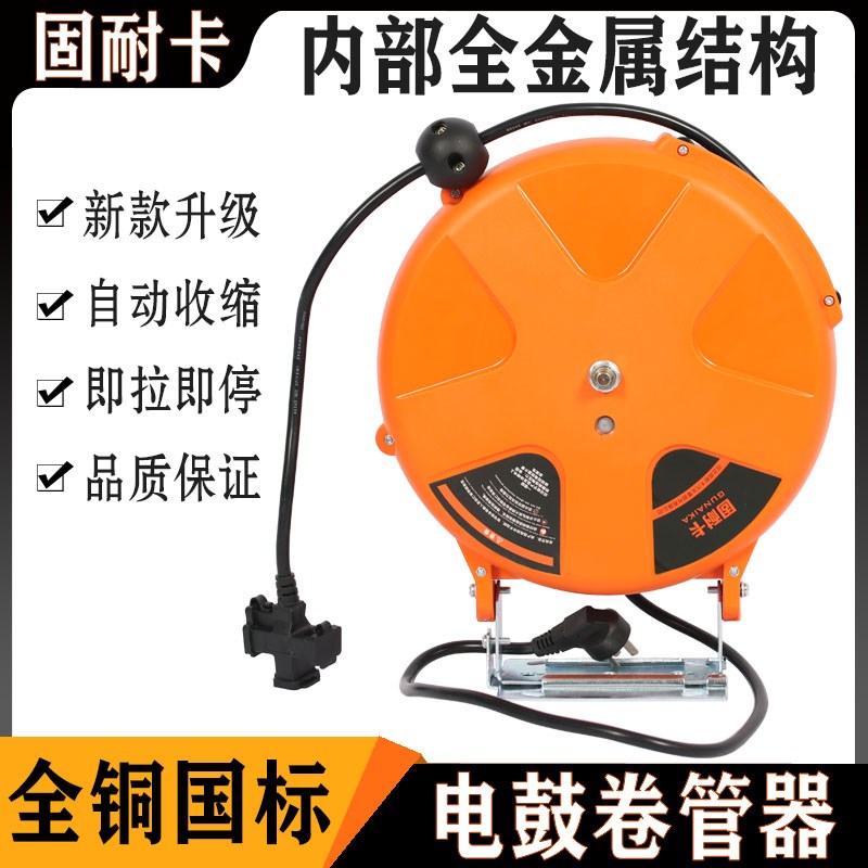 自动伸缩卷线器电鼓卷线盘防水插座收线器工厂汽修卷线器10米
