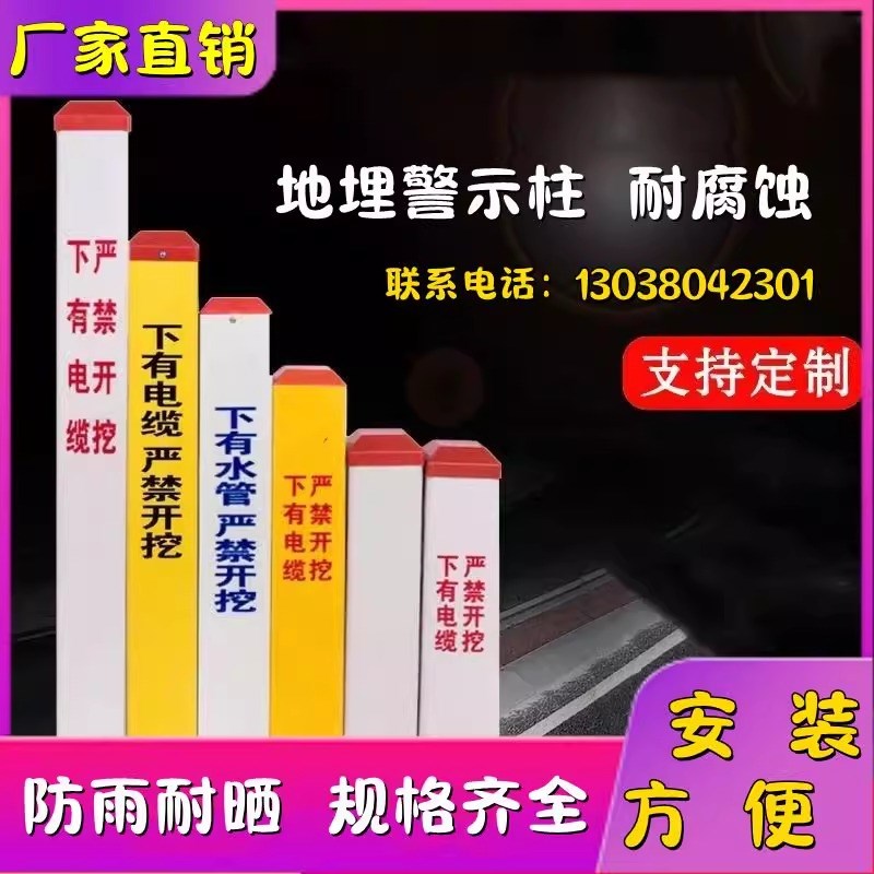 指示牌供水管道石油地埋桩燃气标桩电缆警示桩户外pvc桩保护桩