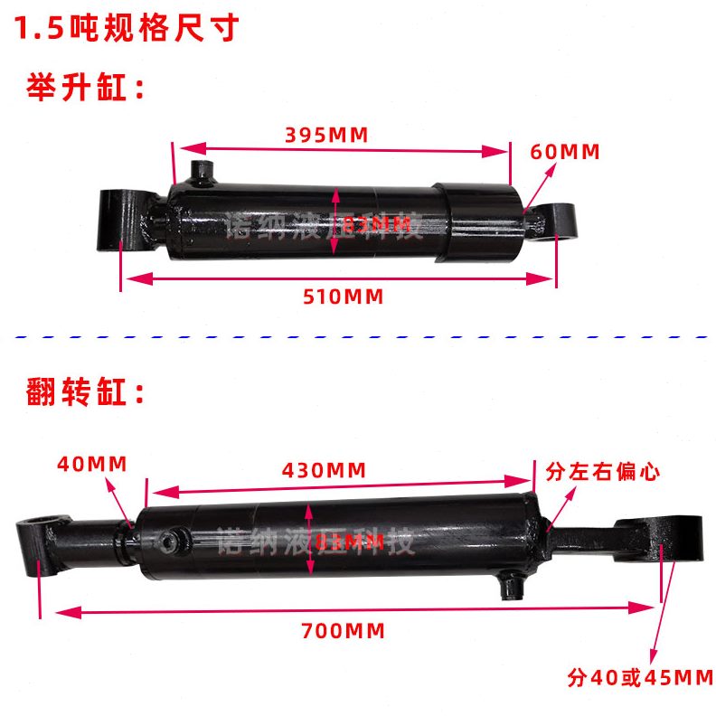 举升汽车吨转适用于逹成达成液压油缸翻板板2吨尾尾油缸1.5油缸