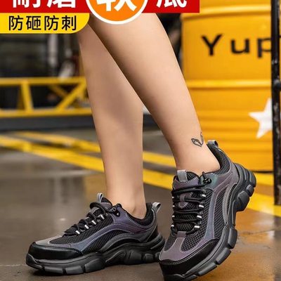 钢包头软防臭防水安全防砸防刺穿夏防护鞋超轻四季透气劳保鞋男女