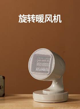名友暖风机小迷你家用取暖器小型电暖器桌面办公室电暖器小太阳