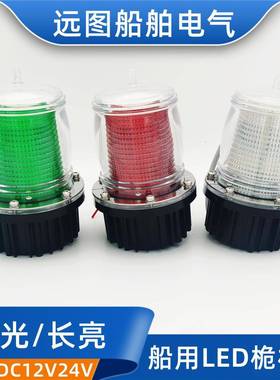 船用渔船太阳能航标灯网标灯LED信号灯闪光灯红白绿桅杆灯抛锚灯