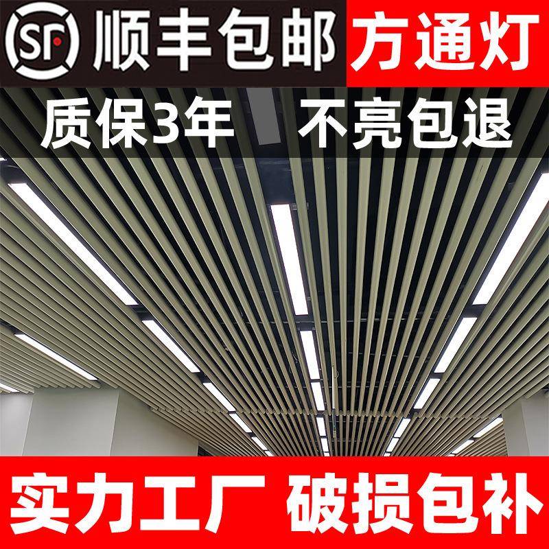 方通灯led铝方通吊顶5公分10cm专用健身房办公室1.2米长条办公灯