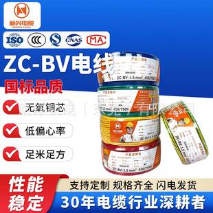 国标单芯铜线4平方家用ZC-BV2.5平方6/10/16铜芯电缆广州新兴电线