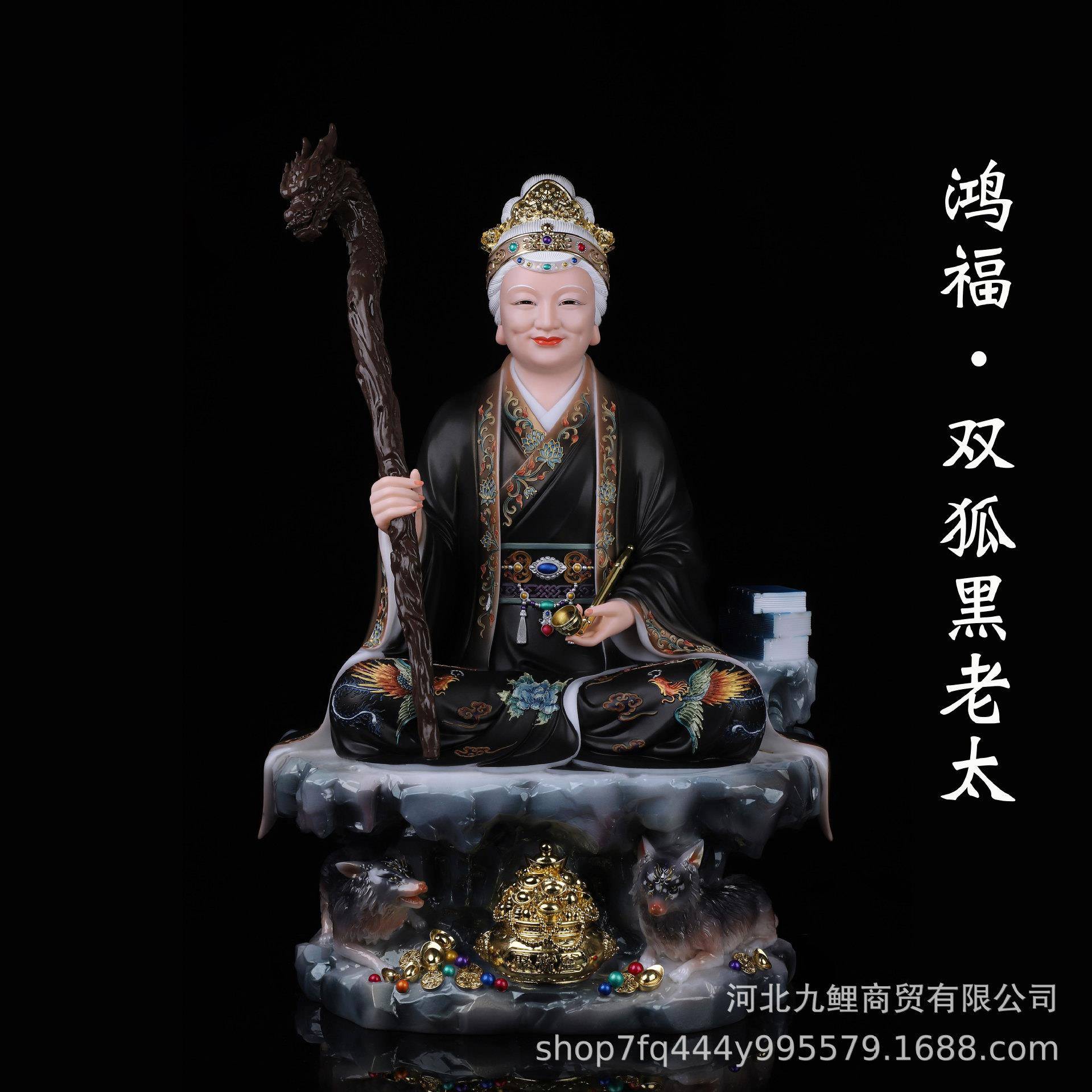 汉白玉黑妈妈像鸿福双狐黑老太太彩绘神像四大家族摆件像体供奉