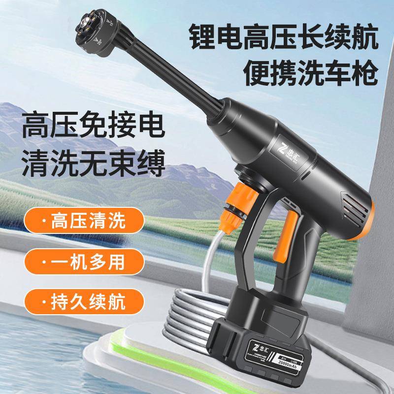 大功率锂电高压洗车水枪便携手持无线水枪户外充电清洗神器