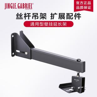 加百利G50+P30A音箱壁挂架舞台专业音响挂架KTV加长加厚通用支架