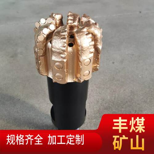 矿用PDC钻头丰煤供应金刚石复合片钻头三翼金刚石钻头