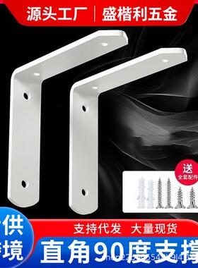 层板托墙上三角支撑架隔板托架固定器角码置物直角90度L型支架