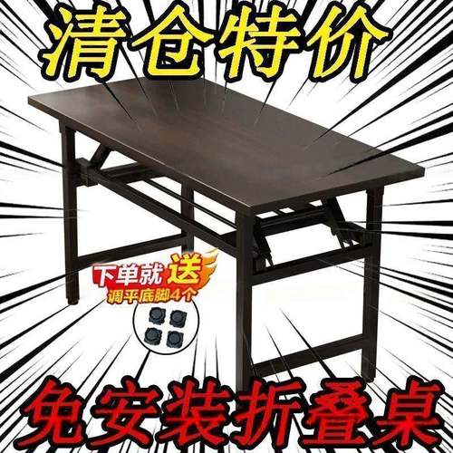 免安装折叠桌家用台式电脑桌可折叠书桌简易写字桌摆摊便携长条桌