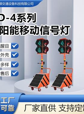 红绿满盘内嵌单8数显信号灯太阳能供电应急交通信号灯HD4系列