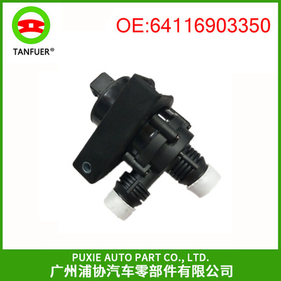 辅助水泵 适用宝马E39 64116922699  冷却液泵 现货