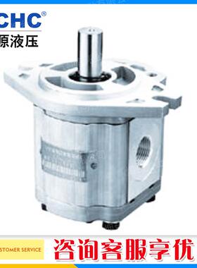 HCHC长源CBT-F432齿轮油泵齿轮泵质量可靠一件也