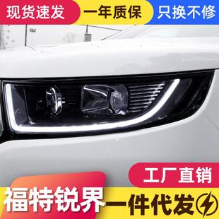 LED日行灯流光转向灯氙气灯 新锐界大灯总成改装 适用于福特15 18款