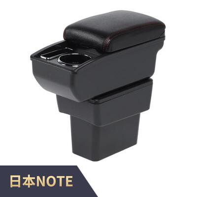适用于日版NISSANNOTE尼桑note中央扶手箱汽车储物盒中控台配件