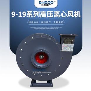 22KW 6.3A高压离心风机18.5KW 30KW工业厂房通风换气引风机