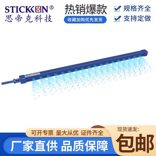 思帝克ST-DC-507B无气源型高频交流离子棒工业静电消除离子棒