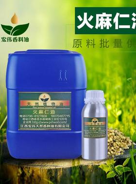 长期供应低温压榨初榨火麻仁油火麻油线麻子油植物油