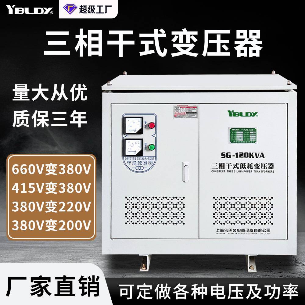 三相干式变压器380v变480v440v460v转220V208v升降压自耦变压器
