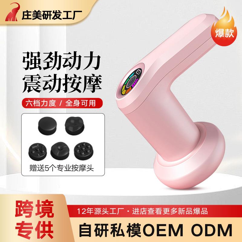推脂机美体按摩仪家用手持无线按摩捶颈部腰部肩部揉捏筋膜枪