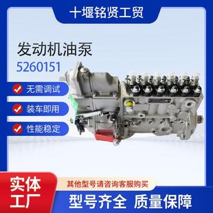 适配康明斯6L发动机配件燃油喷射泵总成5260151柴油发动机配件
