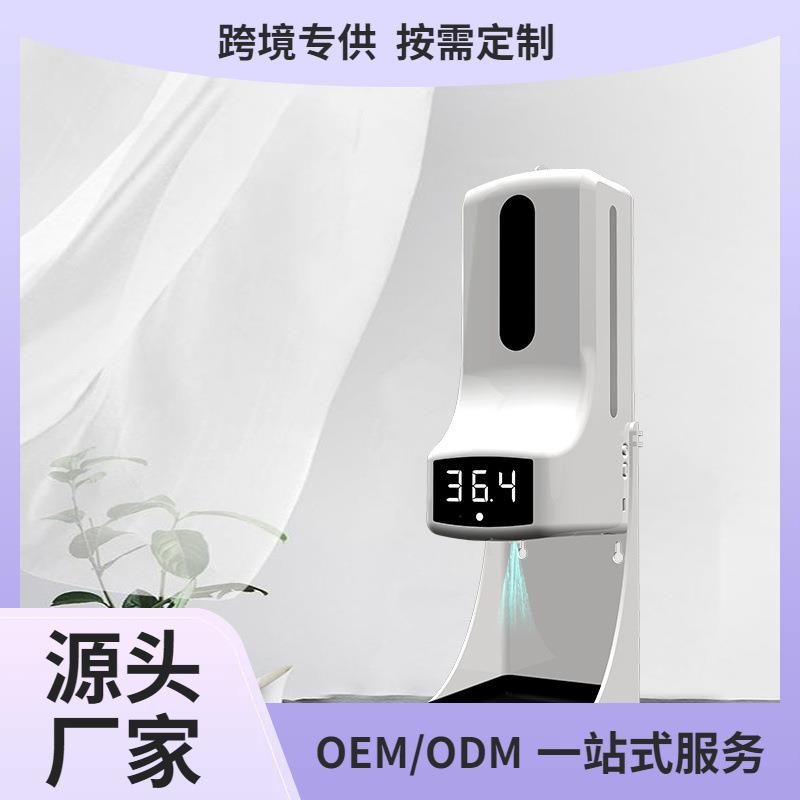 免接触消毒机全自动感应皂液机K9红外测温免洗感应皂液器