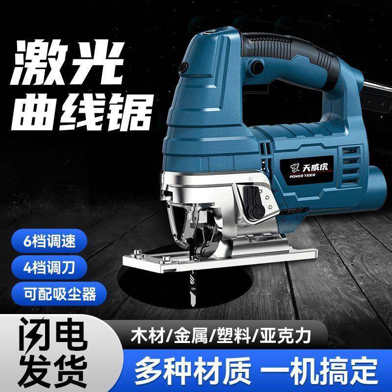 德国进口木工曲线锯电动大功率新款家用多功能曲线电锯手提木板线