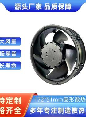 109E1724K501铝框17251散热风扇高转速低噪音大风量防水风扇